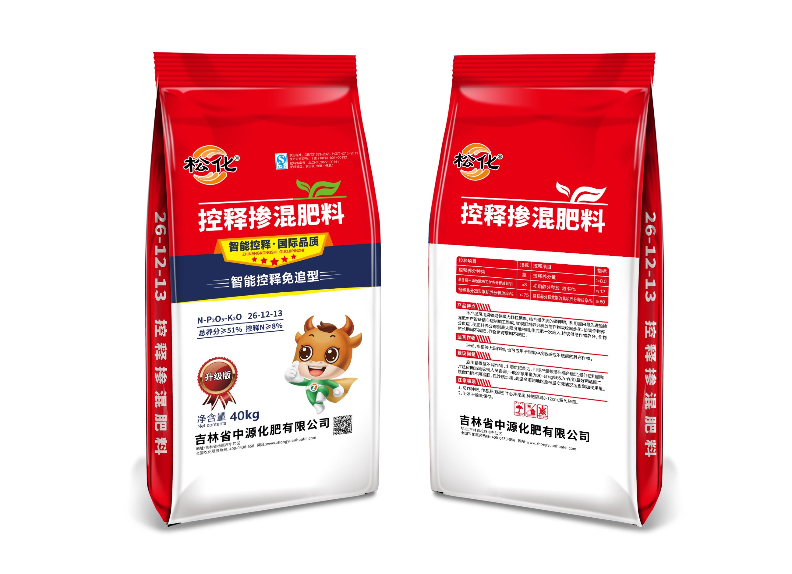 松化控釋摻混肥料