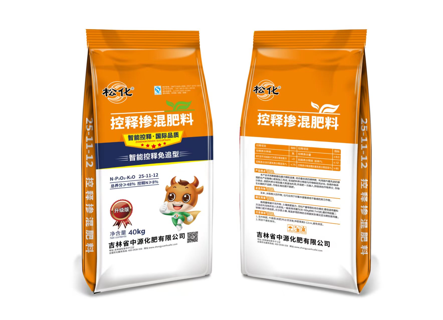 松化控釋摻混肥料