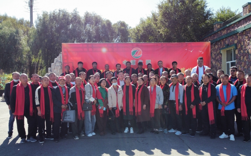 熱烈祝賀“中源化肥2022年9月24日豐收節直銷客戶答謝會”成功舉辦！