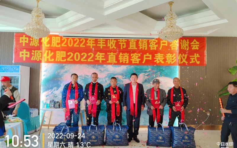 2022年直銷客戶答謝會(huì)