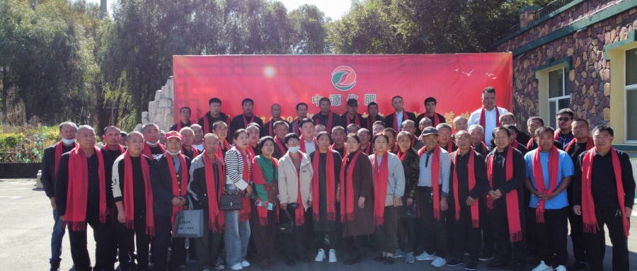 熱烈祝賀“中源化肥2022年9月24日豐收節直銷客戶答謝會”成功舉辦！